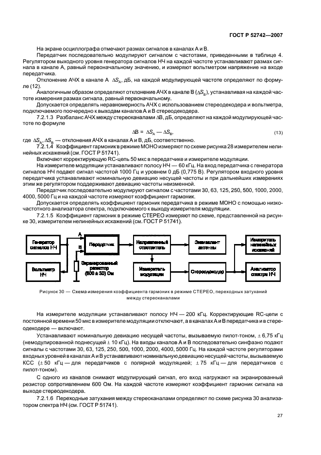   52742-2007