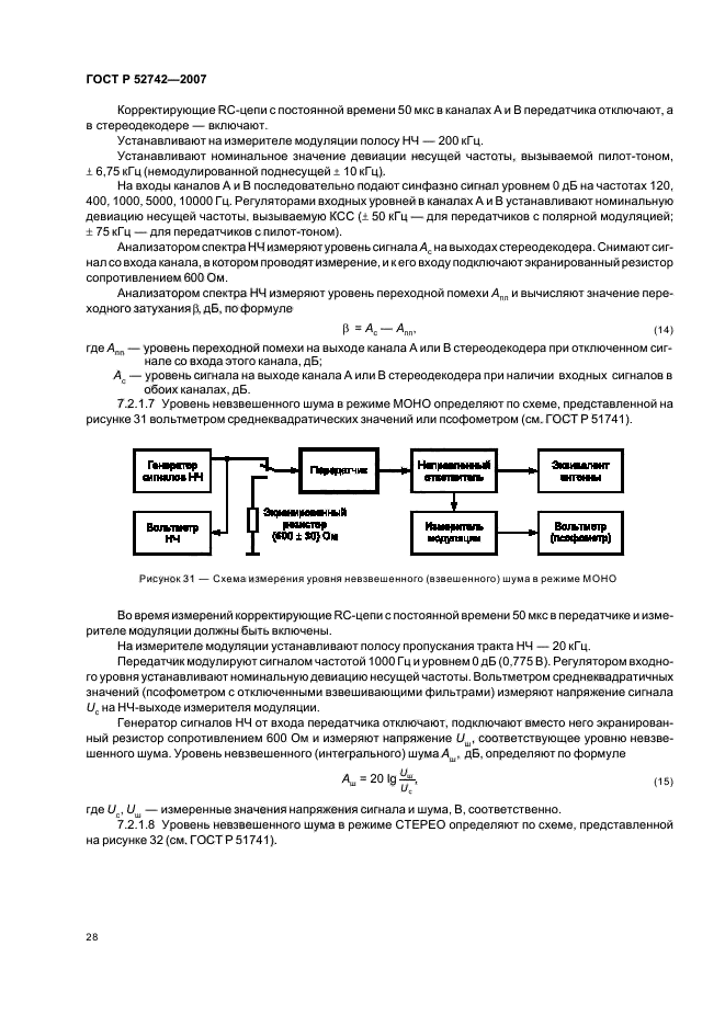   52742-2007