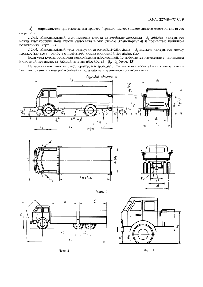  22748-77