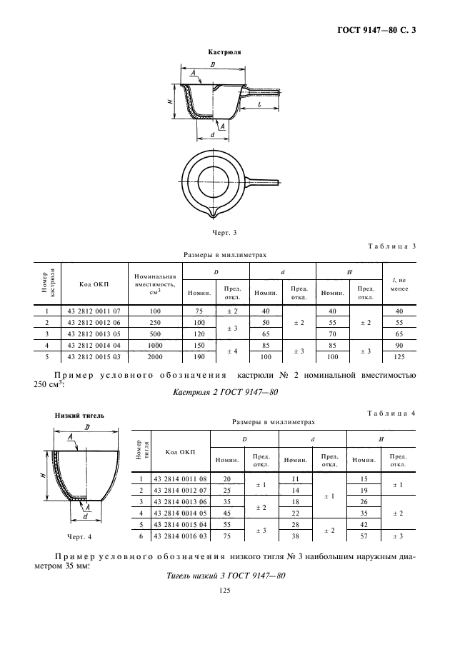  9147-80