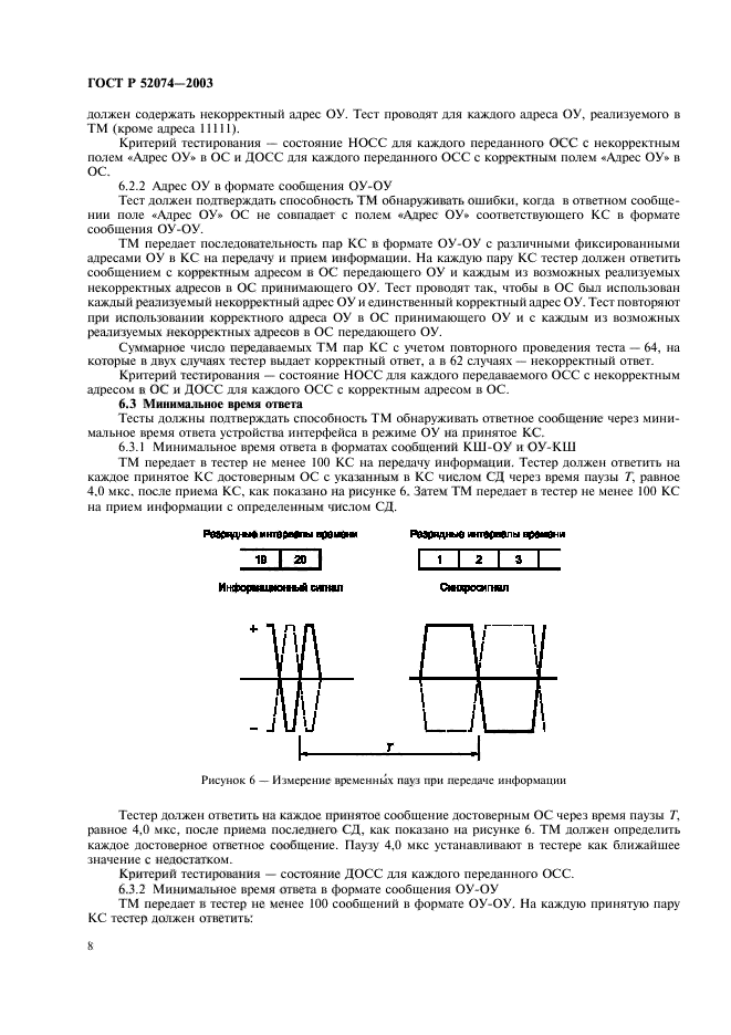   52074-2003