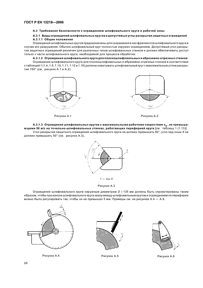    13218-2006