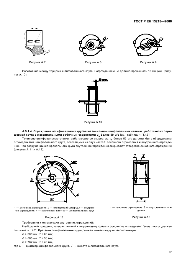    13218-2006