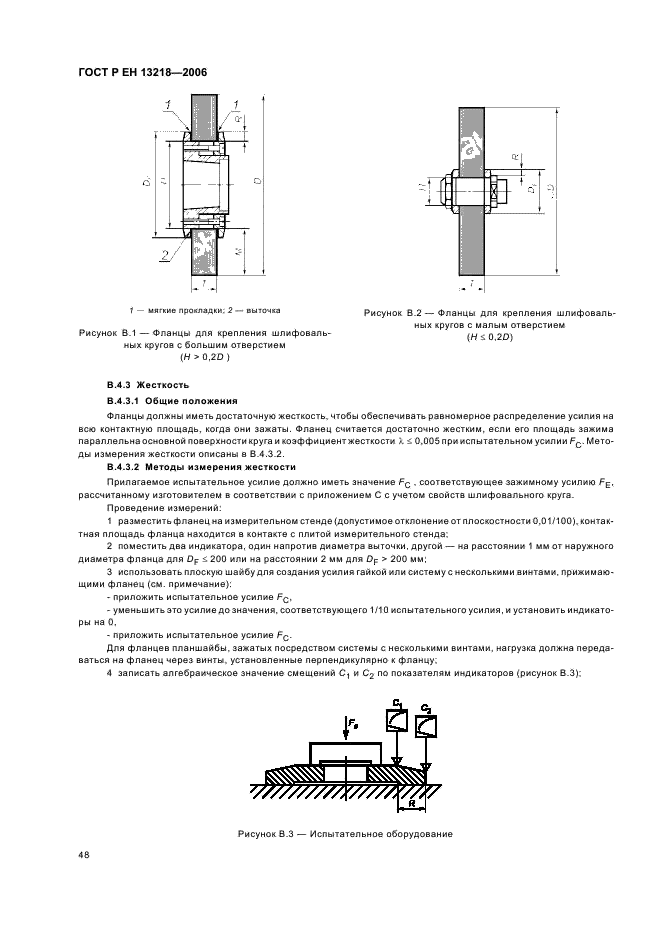    13218-2006