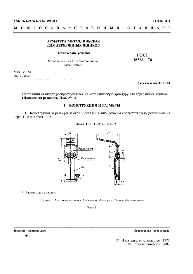  16561-76