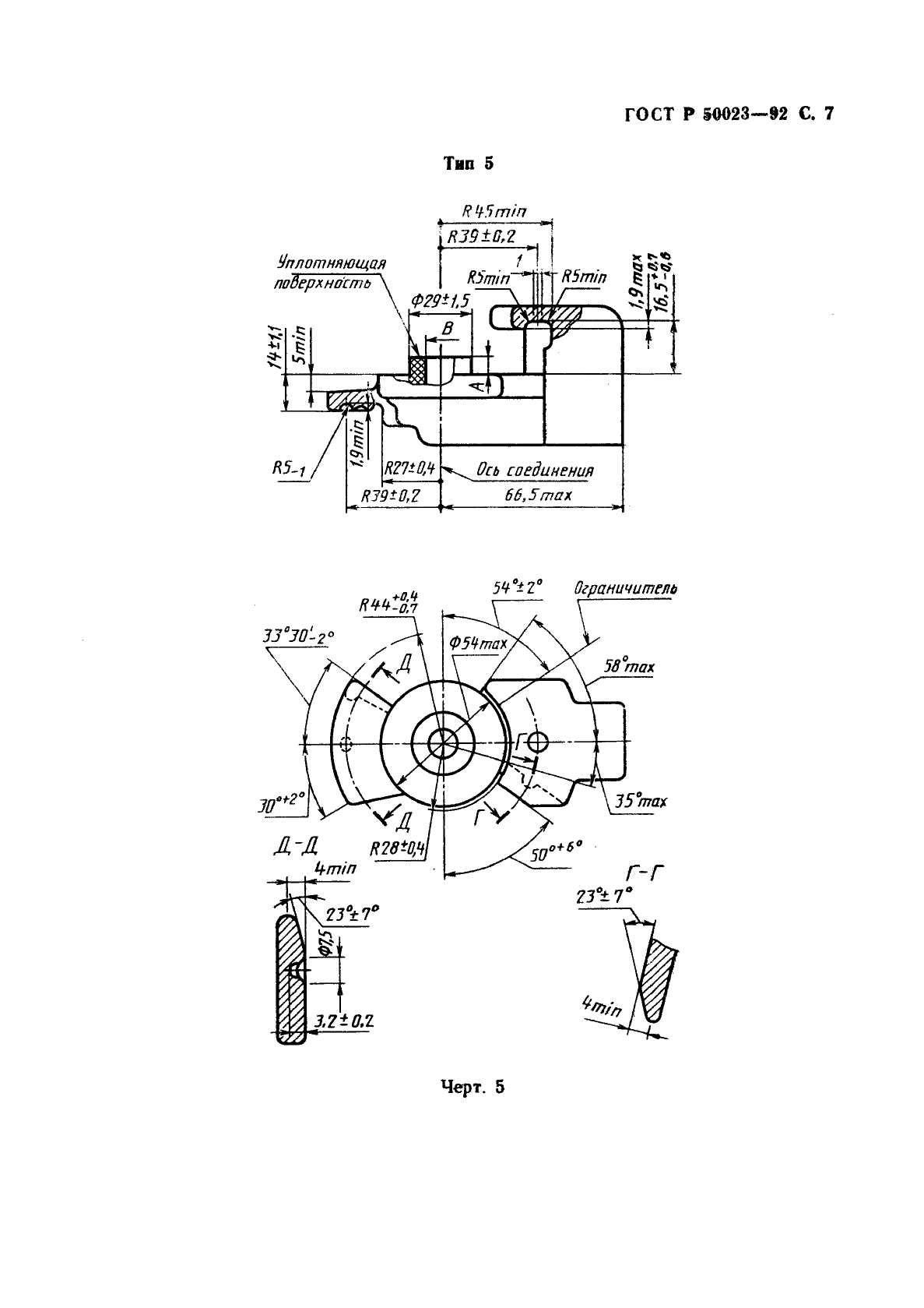   50023-92