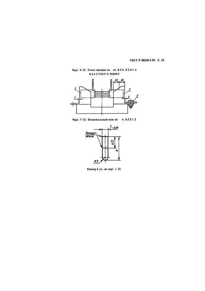   50339.2-92