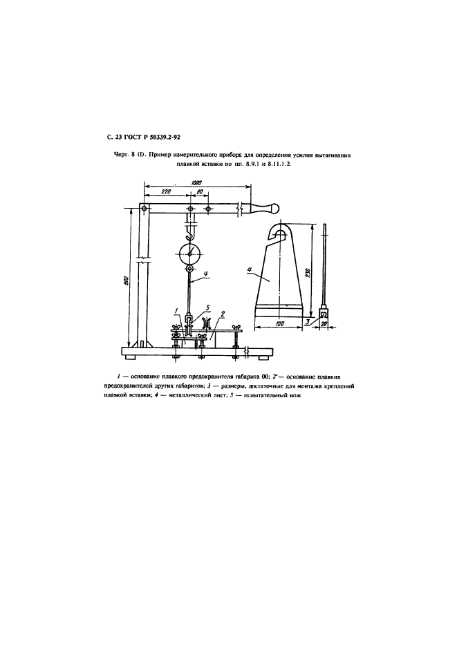   50339.2-92