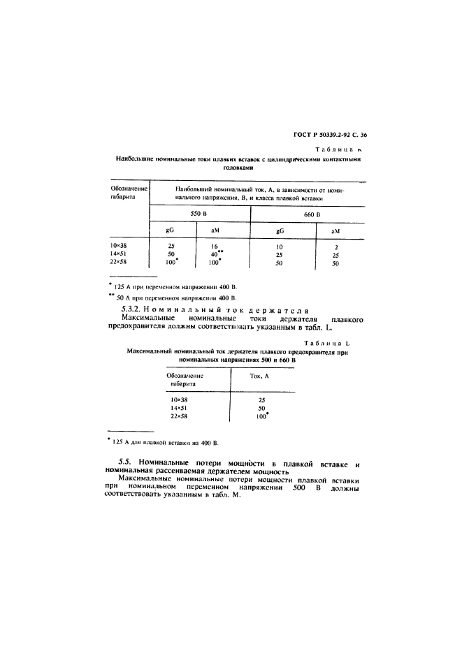   50339.2-92