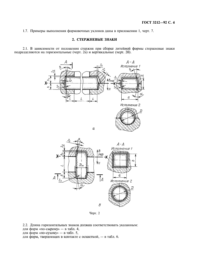  3212-92