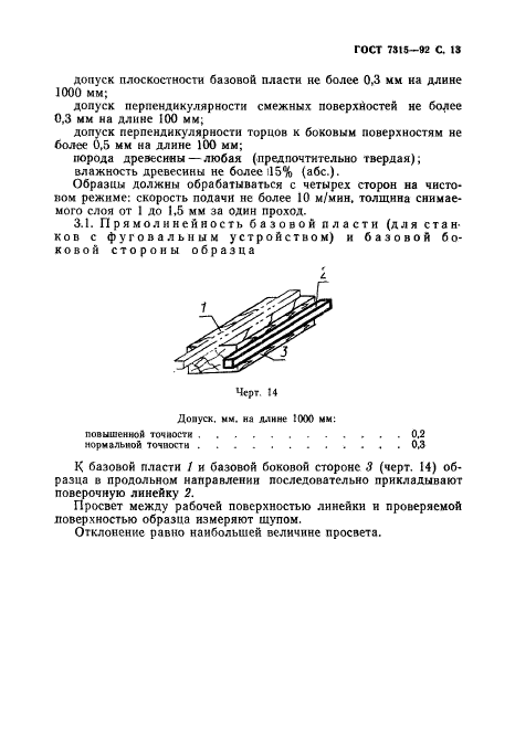  7315-92