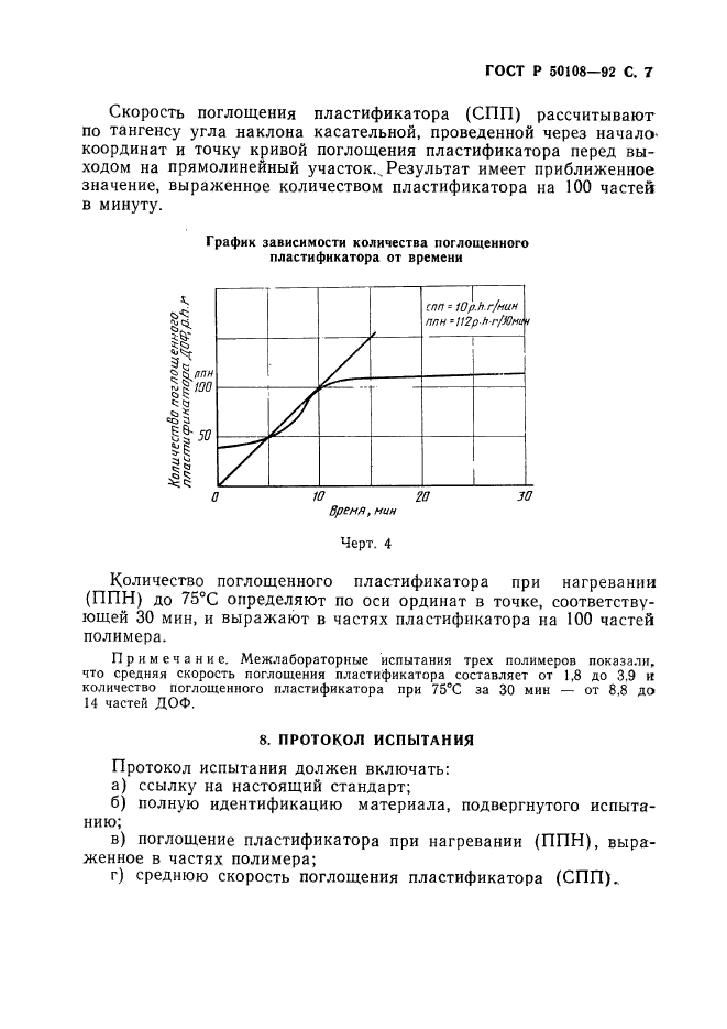   50108-92