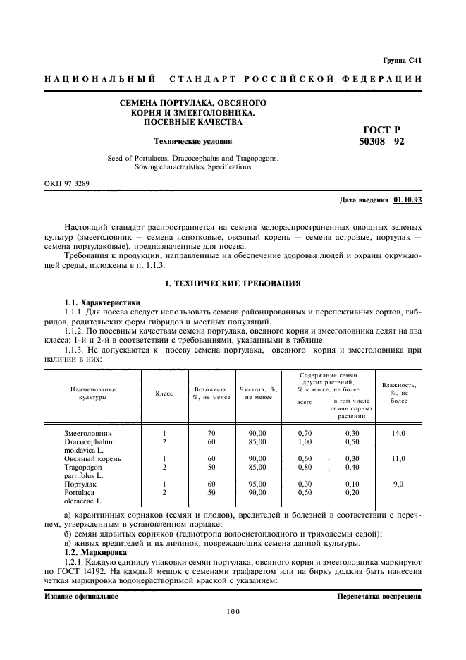   50308-92