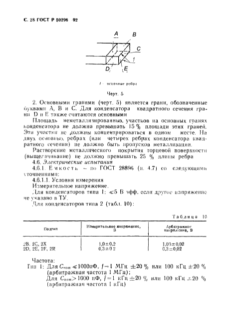   50296-92