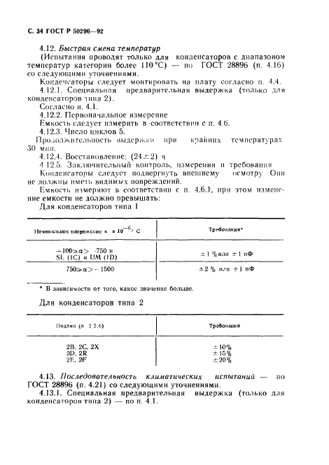   50296-92