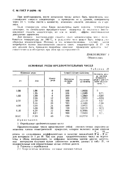   50296-92