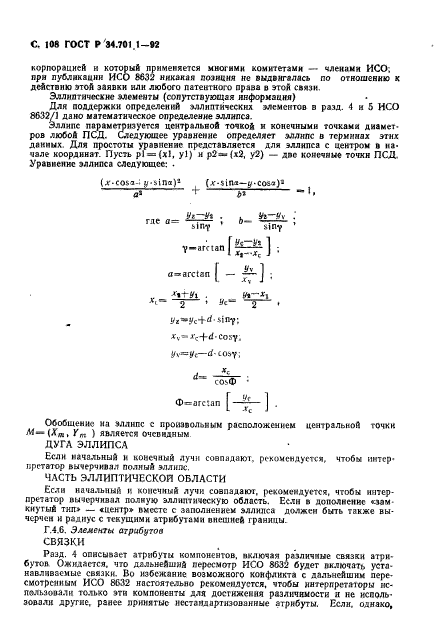   34.701.1-92