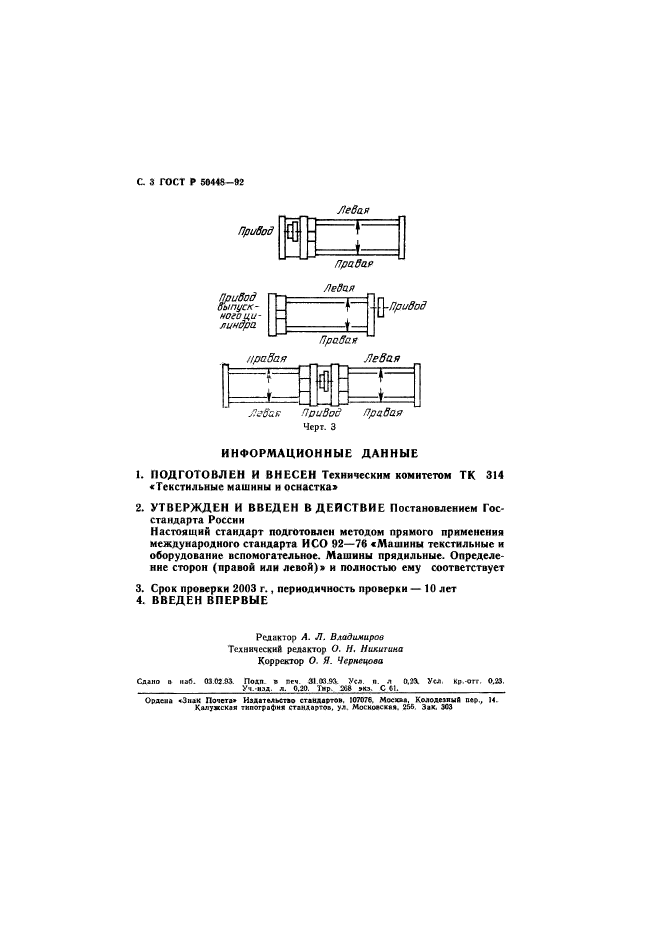   50448-92