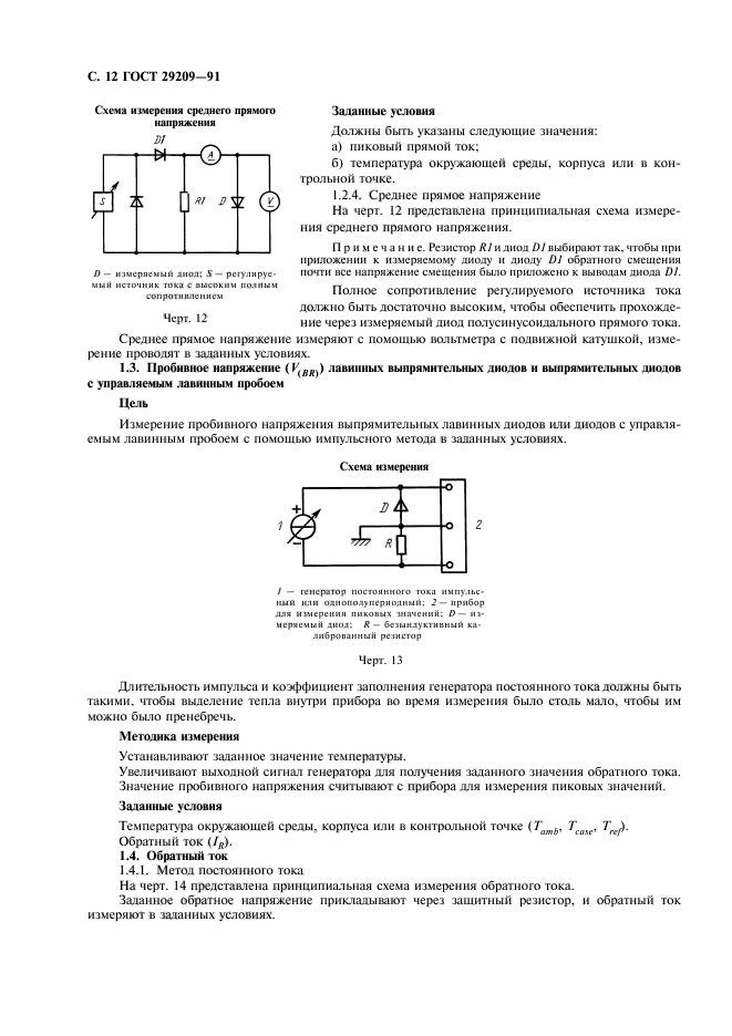  29209-91