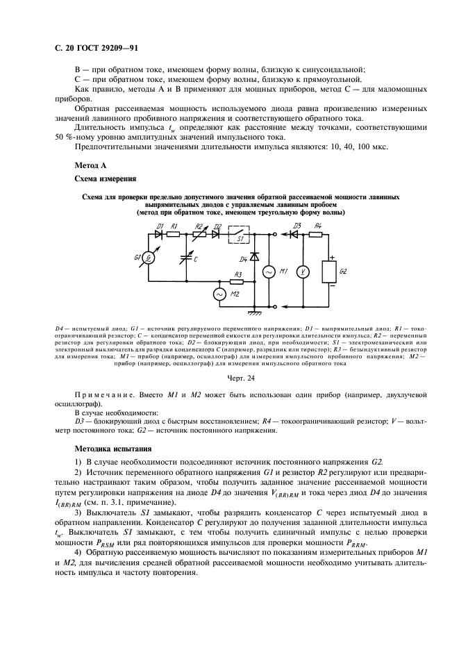  29209-91