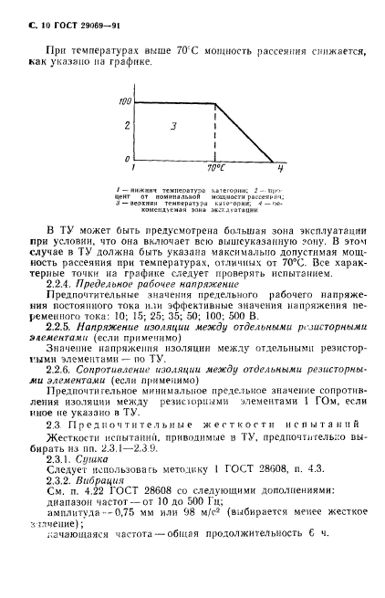  29069-91