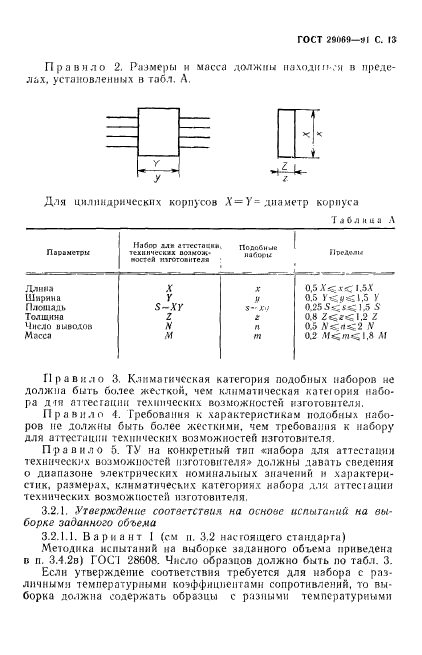  29069-91