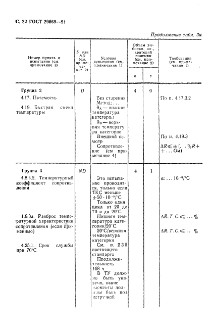  29069-91