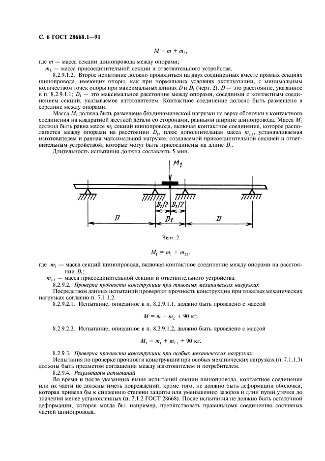  28668.1-91