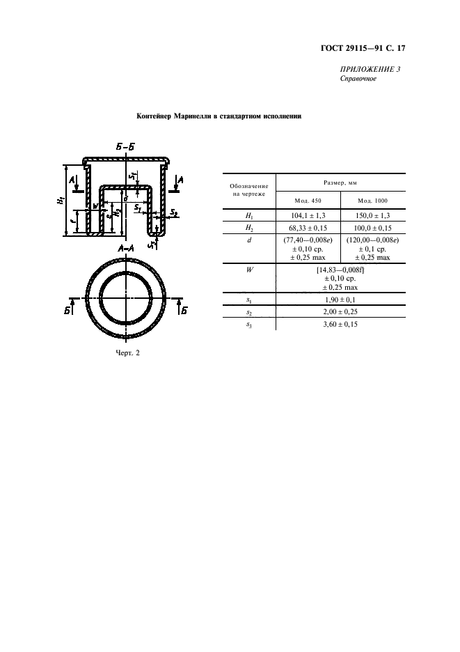  29115-91