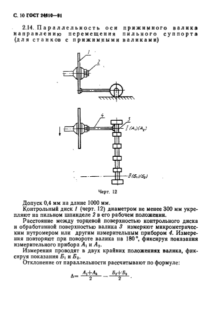  24610-91