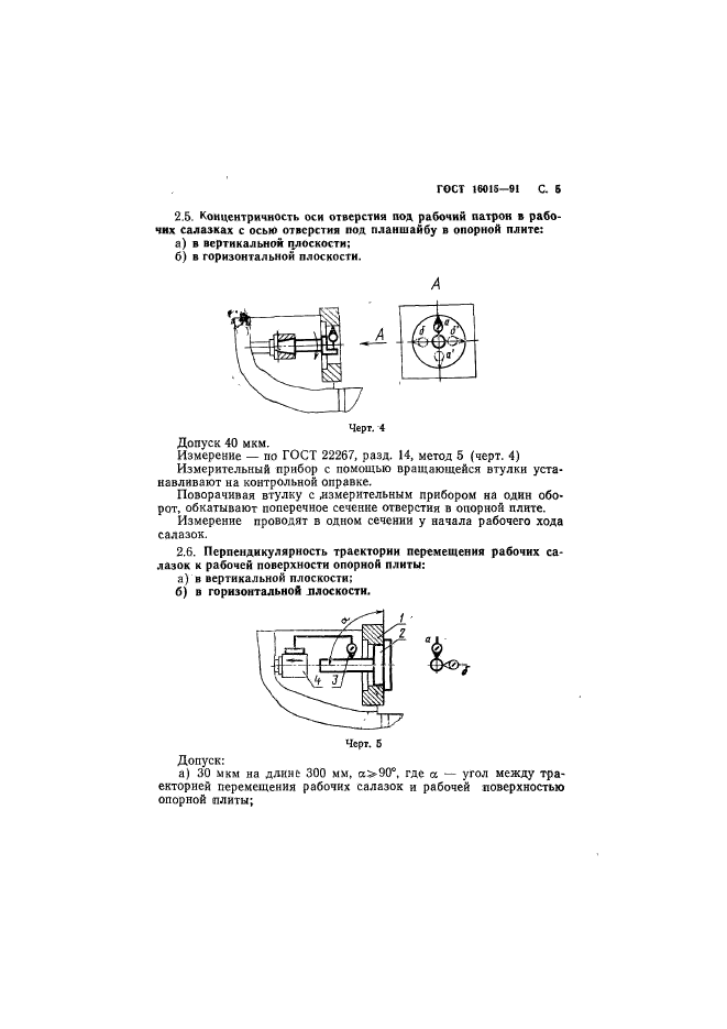  16015-91