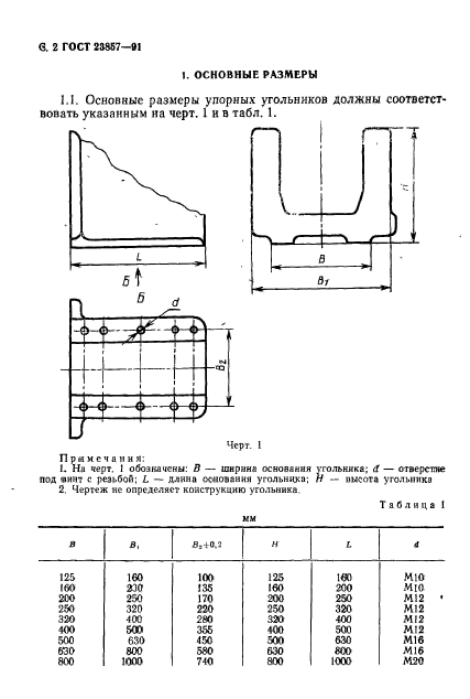  23857-91