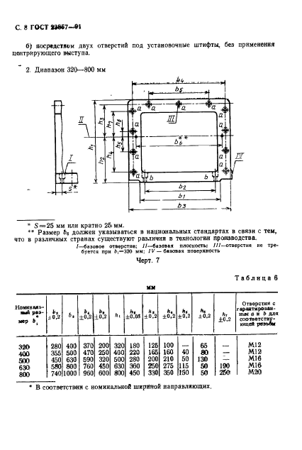  23857-91