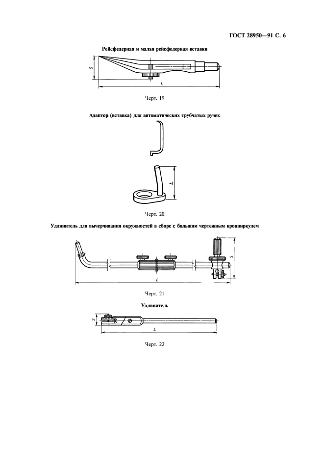  28950-91