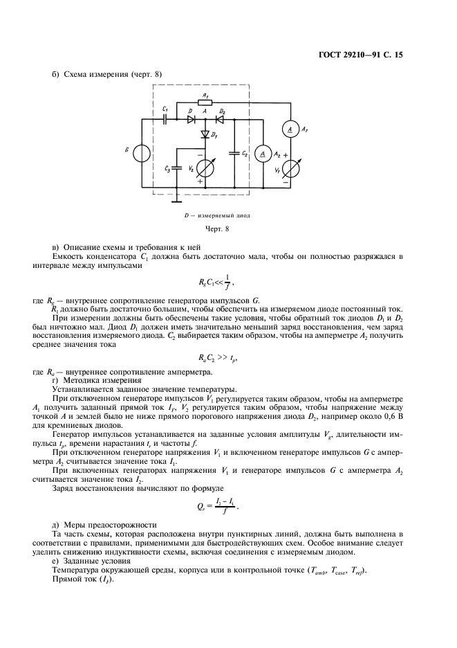  29210-91