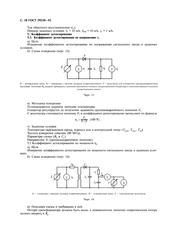  29210-91