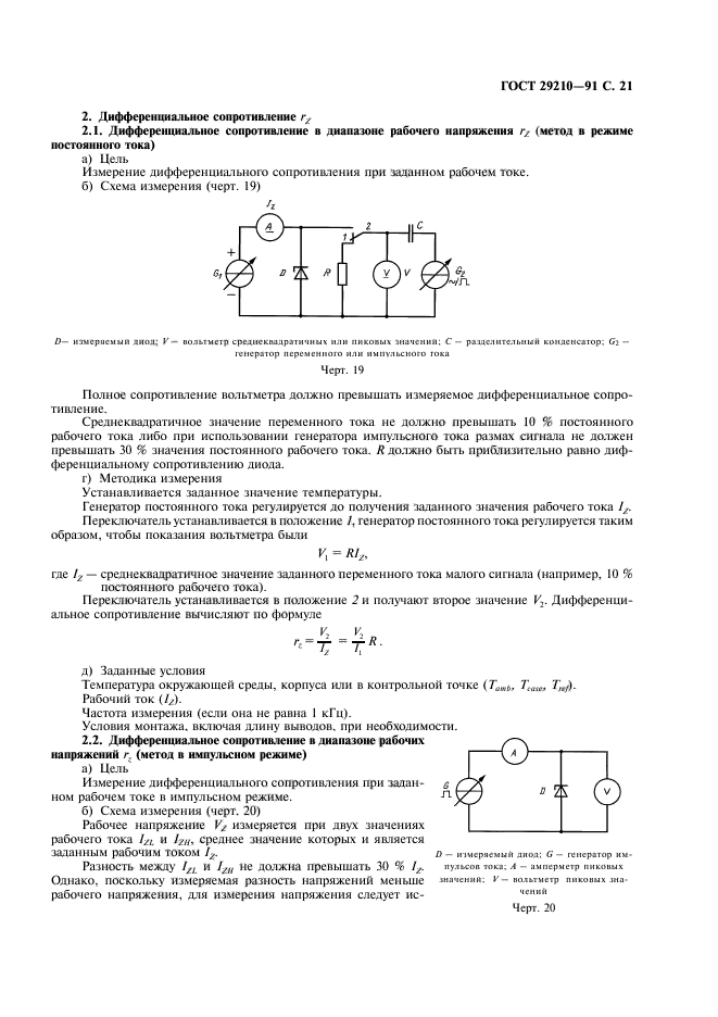  29210-91