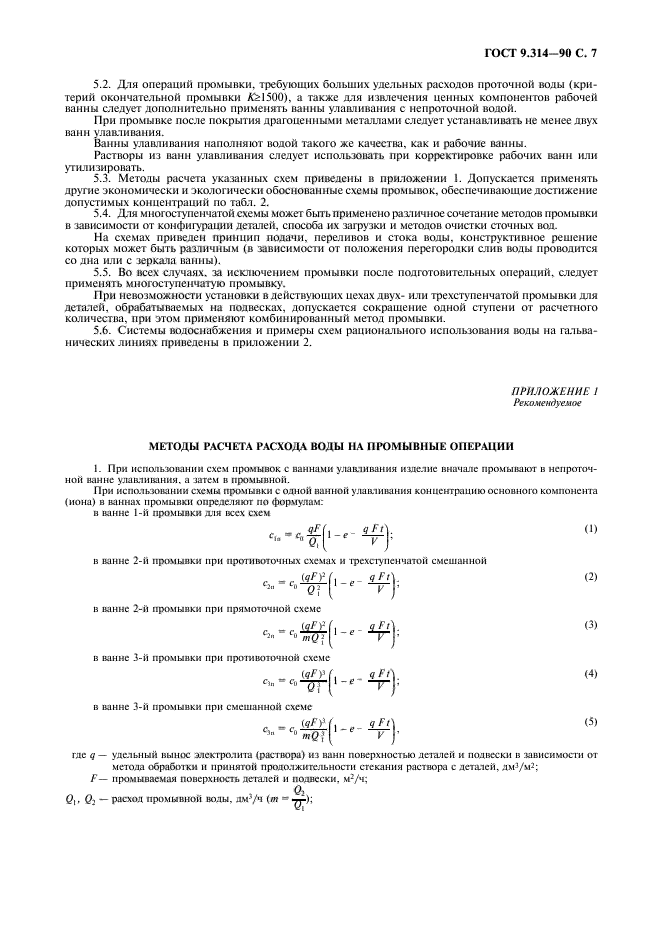  9.314-90