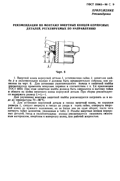  25065-90