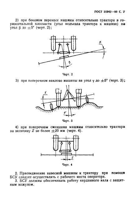  25942-90