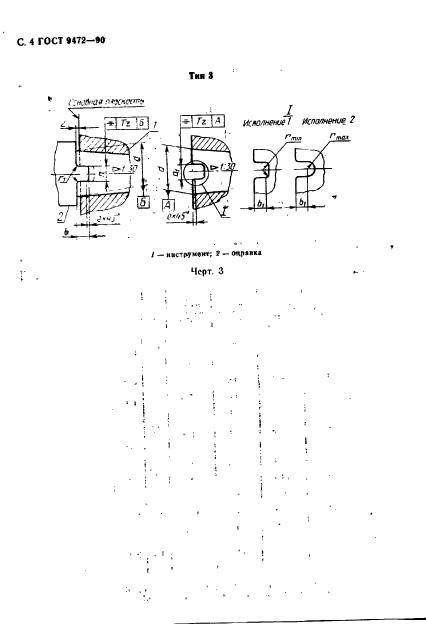  9472-90