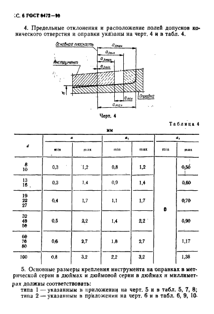  9472-90