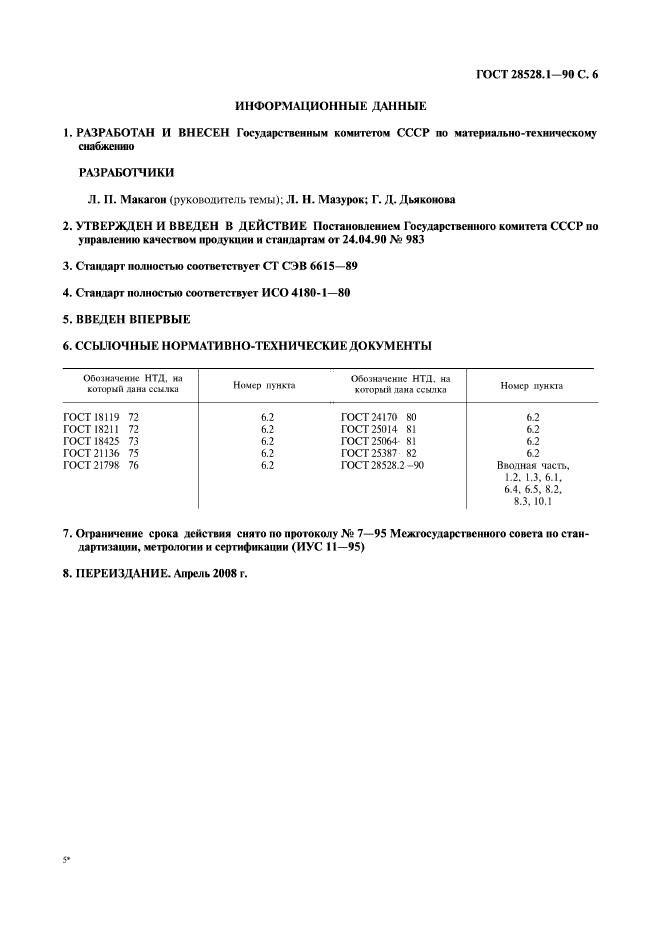  28528.1-90