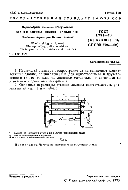  17214-90