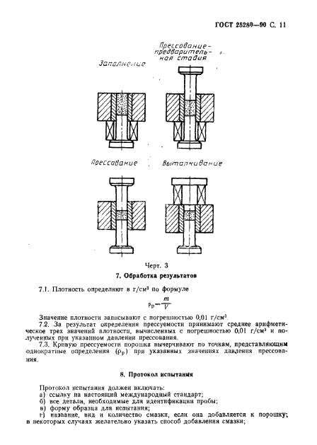  25280-90