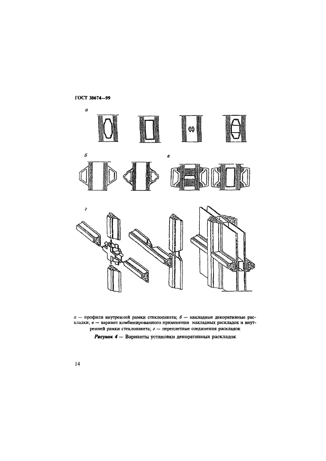  30674-99