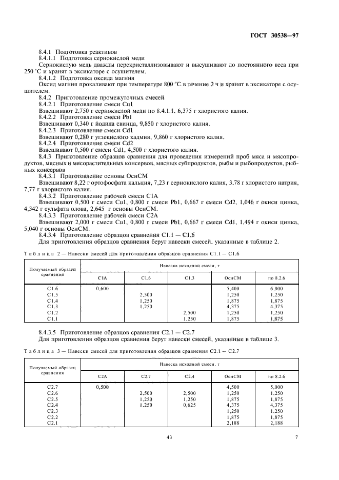  30538-97