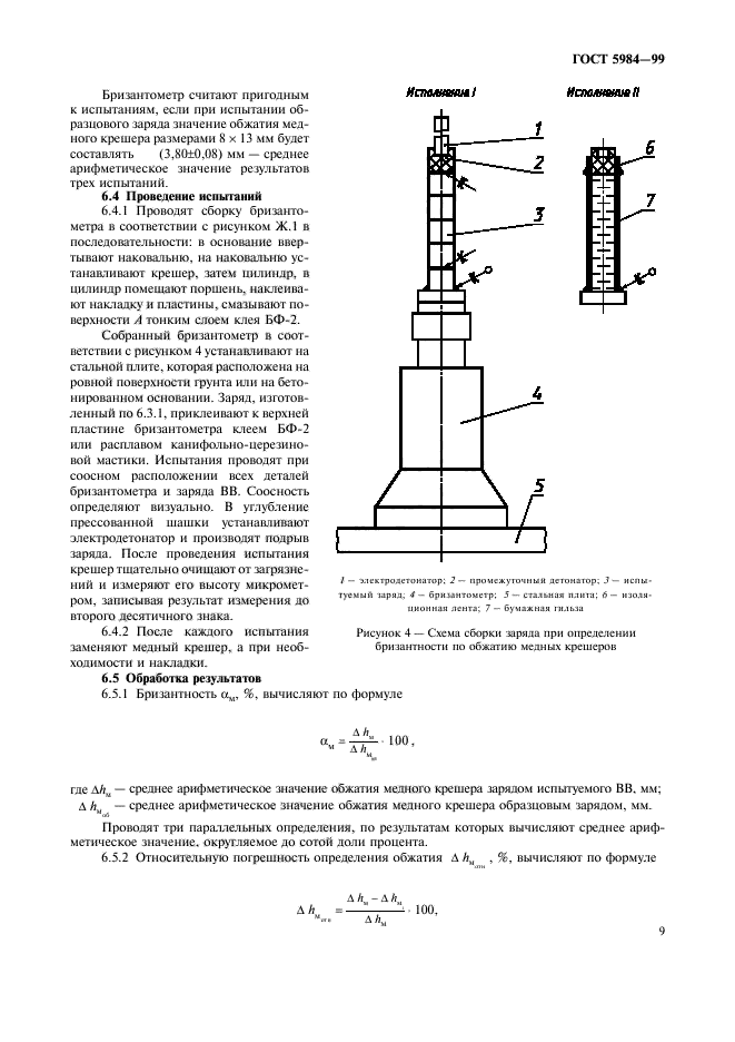  5984-99