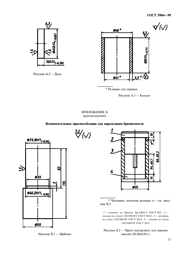  5984-99