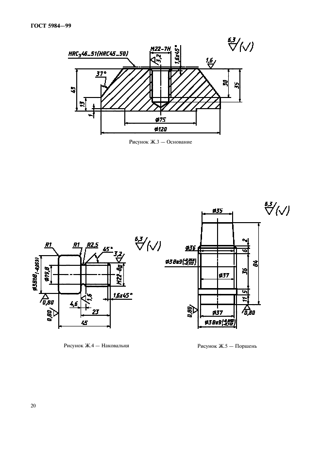  5984-99